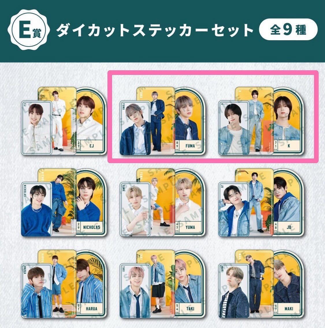 【一番賞】＆TEAM - E賞：成員小貼紙3件組