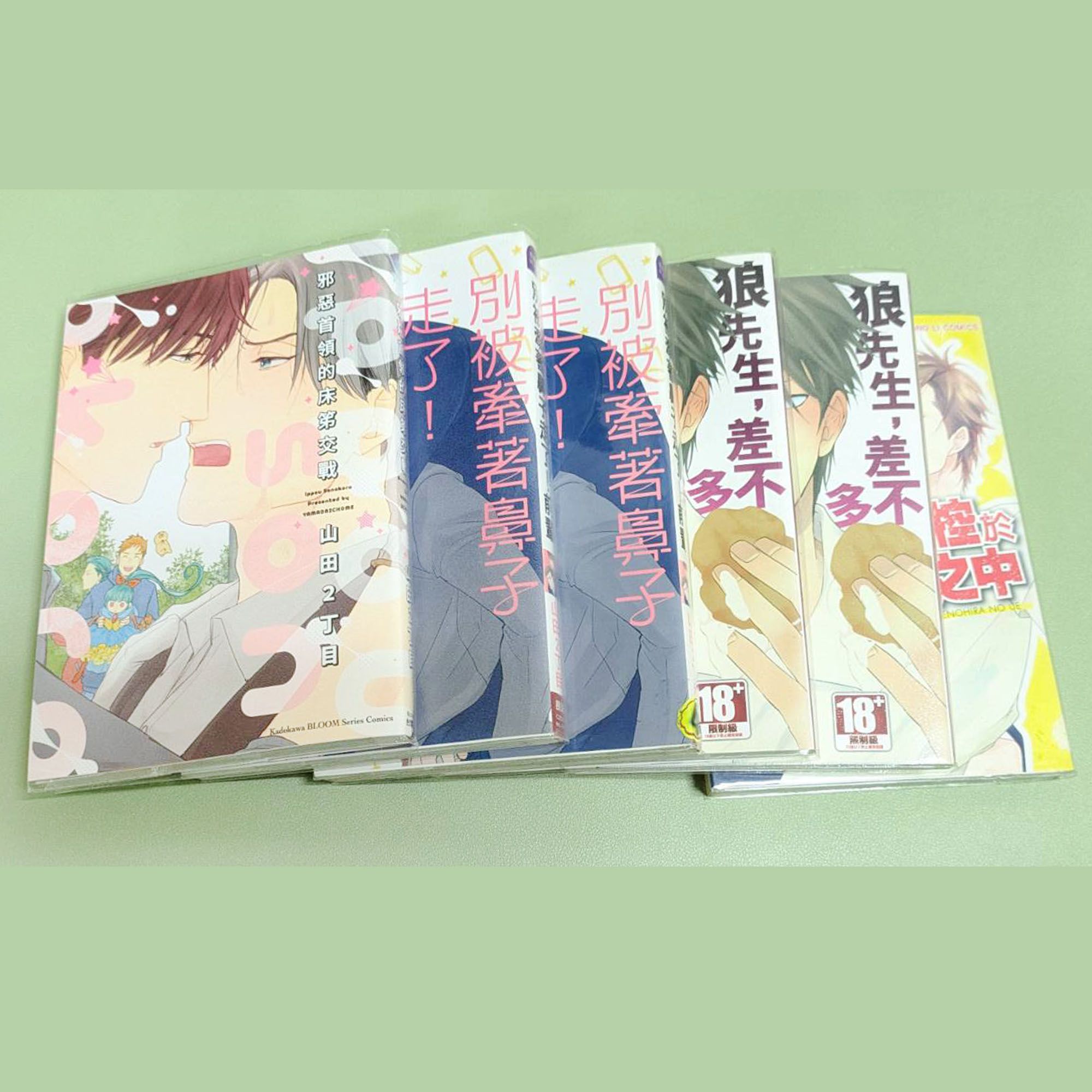 【BL漫畫】山田2丁目－邪惡首領的床笫交戰、別被牽著鼻子走了!前輩、把壞孩子掌控於股掌之中、狼先生，差不多準備好了沒?