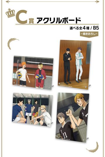 C賞 B5壓克力板