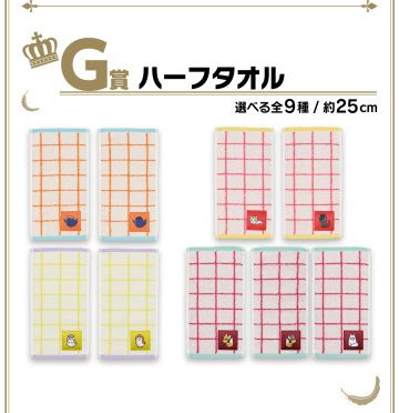G賞毛巾