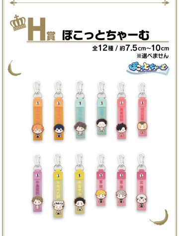 H賞 Q版吊飾