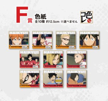 F賞 色紙