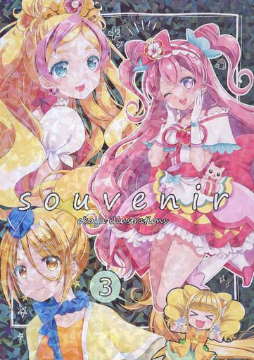 日版光之美少女同人誌-全彩畫冊/岡屋【souvenir 3 okaya illustrations】