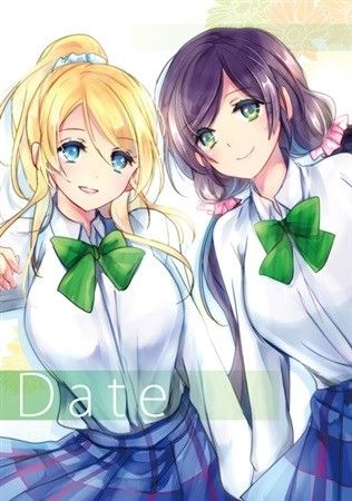 日版LOVELIVE（百合）同人誌-繪里希/hisoku【Date】