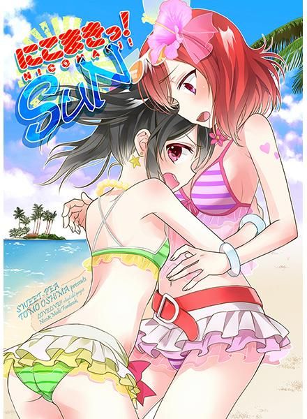 日版LOVELIVE同人誌-真姬妮可真姬/スイートピー【（百合）にこまきっ!SUN】