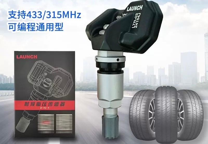 元征胎壓感知器-通用款