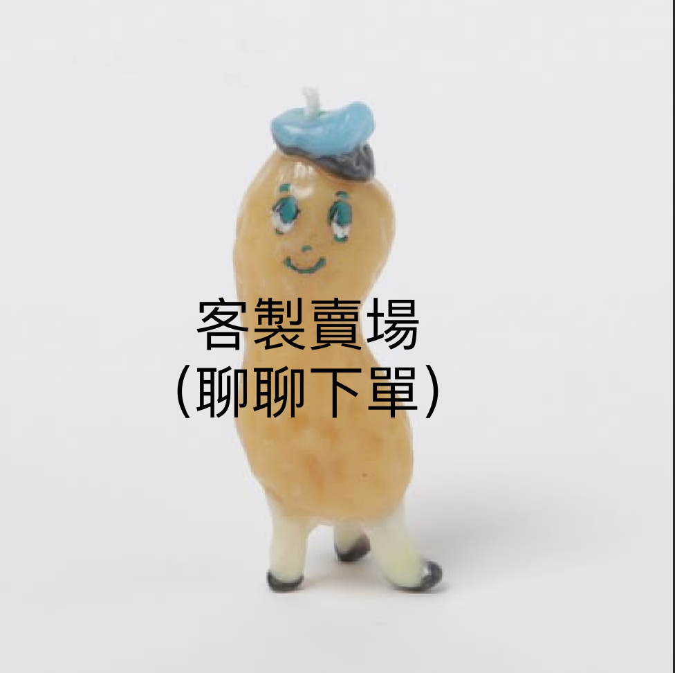 客製賣場聊聊下單