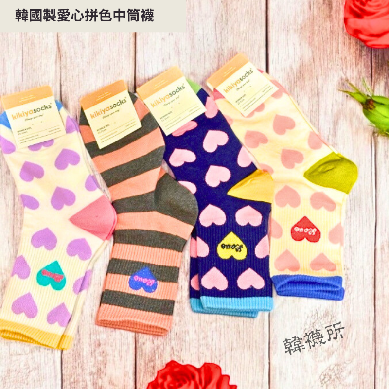 愛心中筒襪