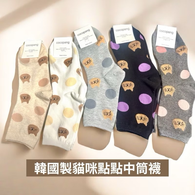 韓國製貓咪點點中筒襪