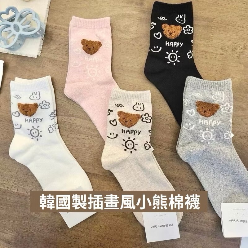 插畫風Happy小熊中筒襪