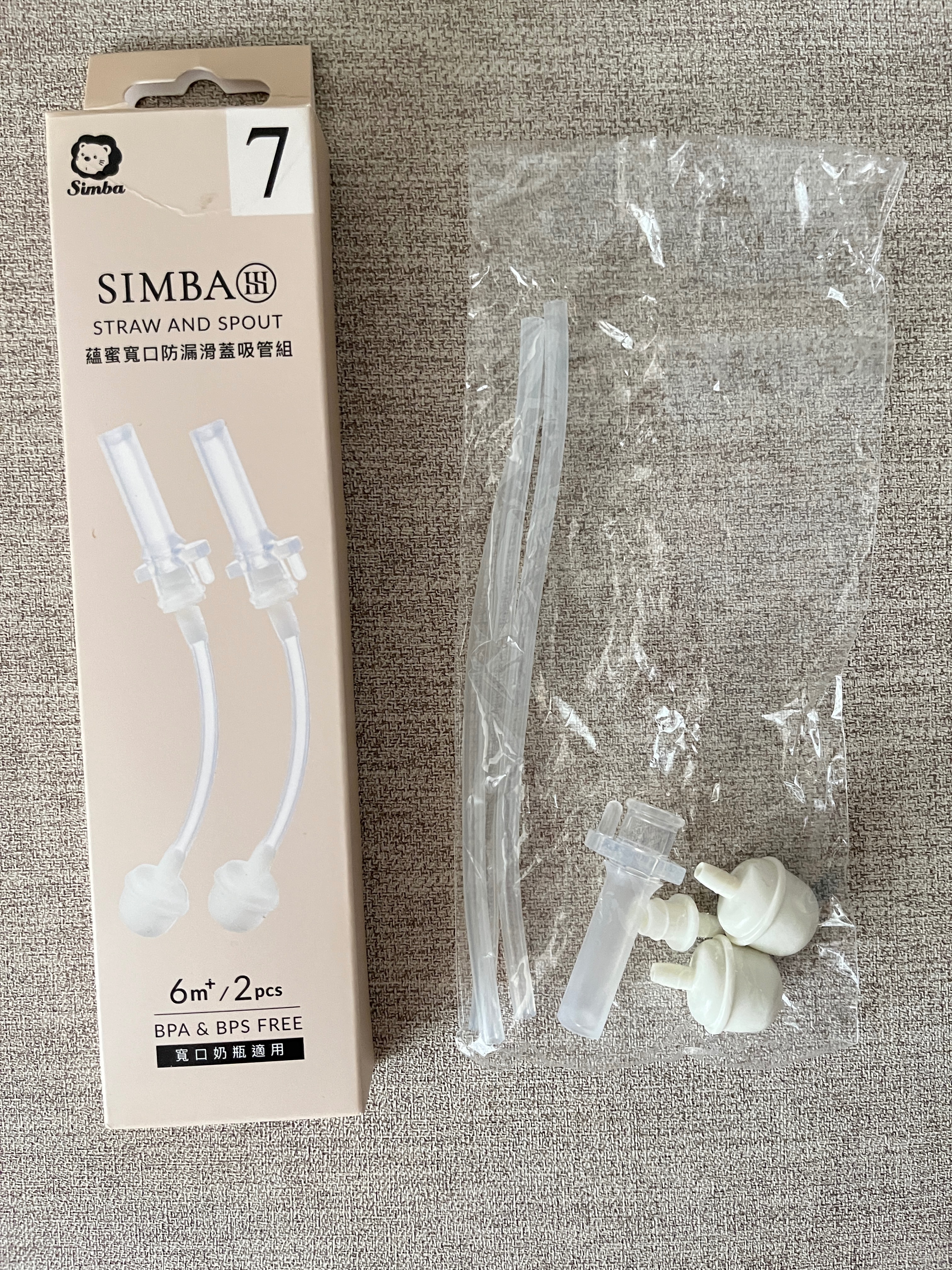 小獅王辛巴 蘊蜜奶瓶配件 - 蝶型吸管組 / 滑蓋吸管組