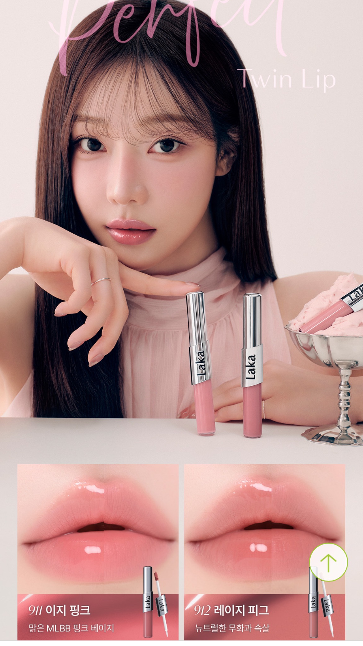Laka Perfect Twin Lip 雙頭唇釉 #911 Easy Pink