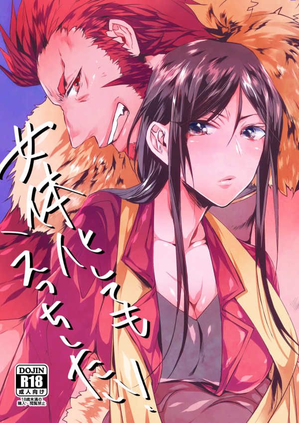 日版Fate系列FGO同人誌-大帝韋伯/はなのこえ【女体化してもえっちしたい!】