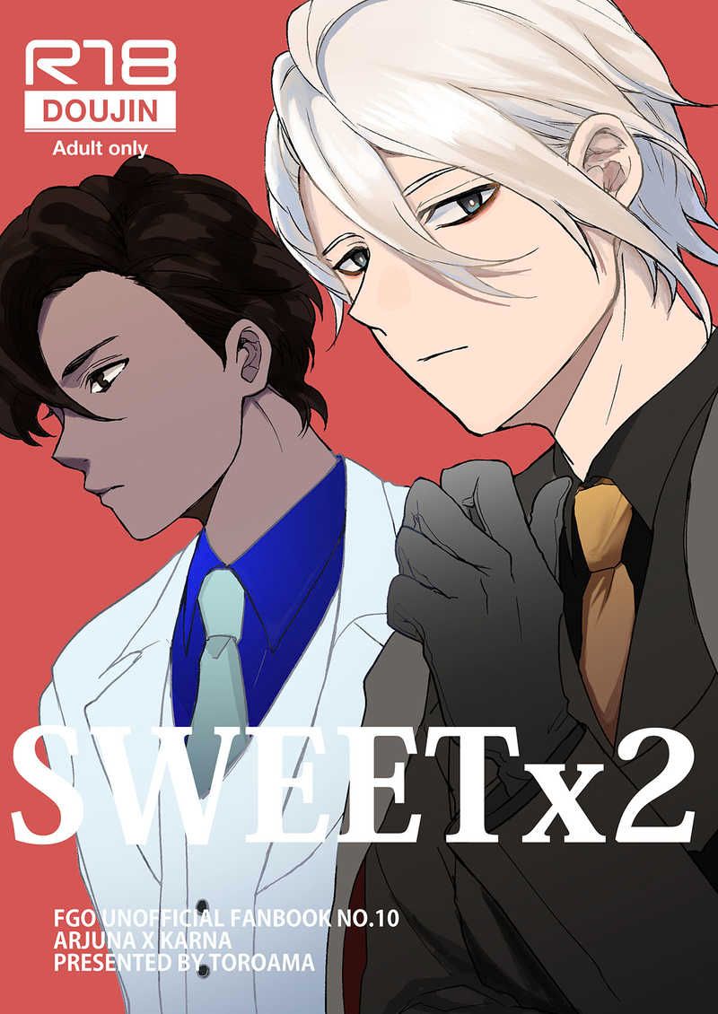 日版Fate系列FGO同人誌-阿周那迦爾納/とろあま【SWEETx2】