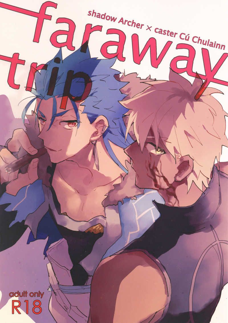 日版Fate系列FGO同人誌-弓槍/ichinana【faraway trip】