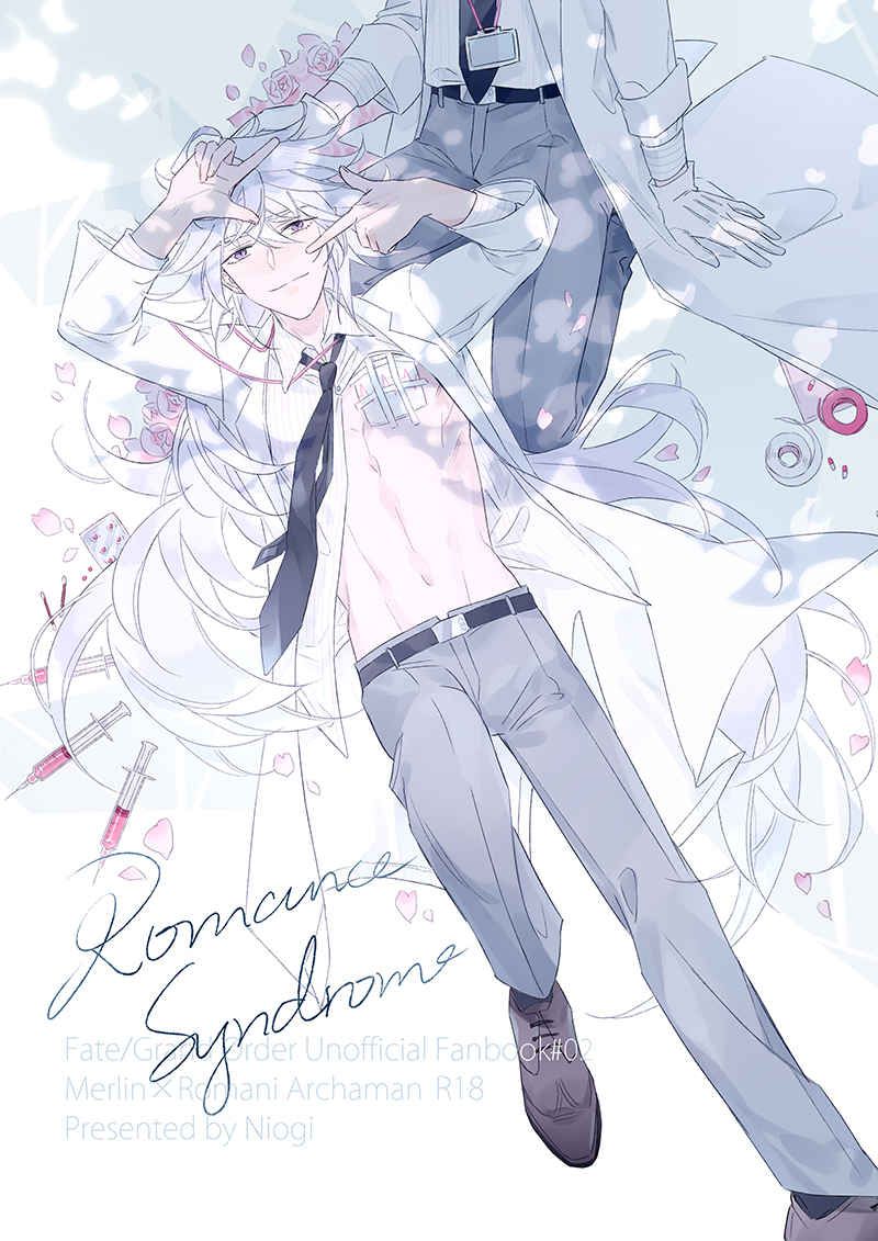 日版Fate系列FGO同人誌-梅林羅曼/マロ村【Romance Syndrome ロマンス症候群】