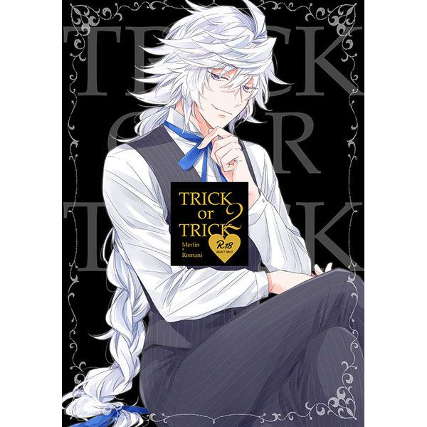 日版Fate系列FGO同人誌-梅林羅曼/メコロ【TRICK or TRICK 2】