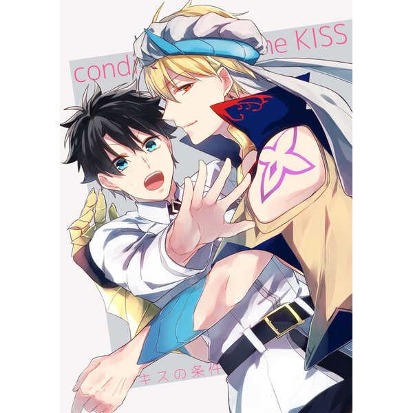 日版Fate系列FGO同人誌-吉爾男主/KICCA【キスの条件】