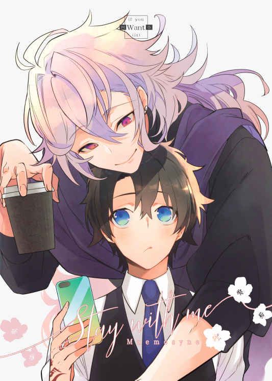 日版Fate系列FGO同人誌-梅林男主/Mnemosyne【Stay with me】