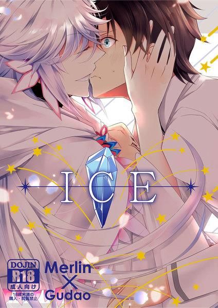 日版Fate系列FGO同人誌-梅林男主/歩福幸進【ICE】