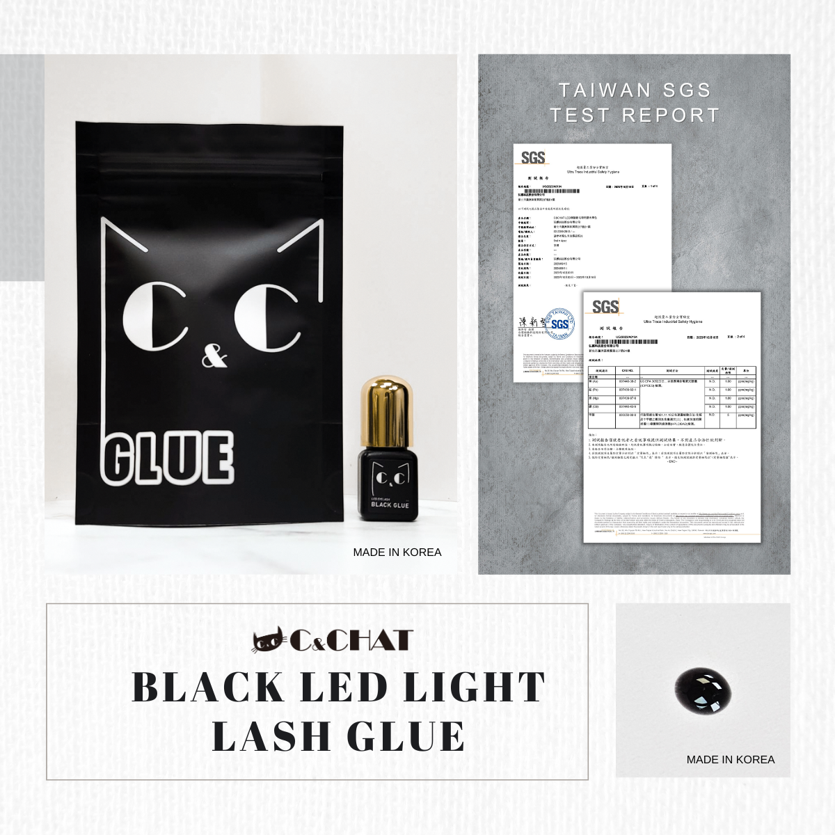 韓國布蕾克 Black LED GLUE 光固美睫黑膠5ML 嫁接睫毛 美睫師 睫毛膠水 LED光固膠 LED光固美睫