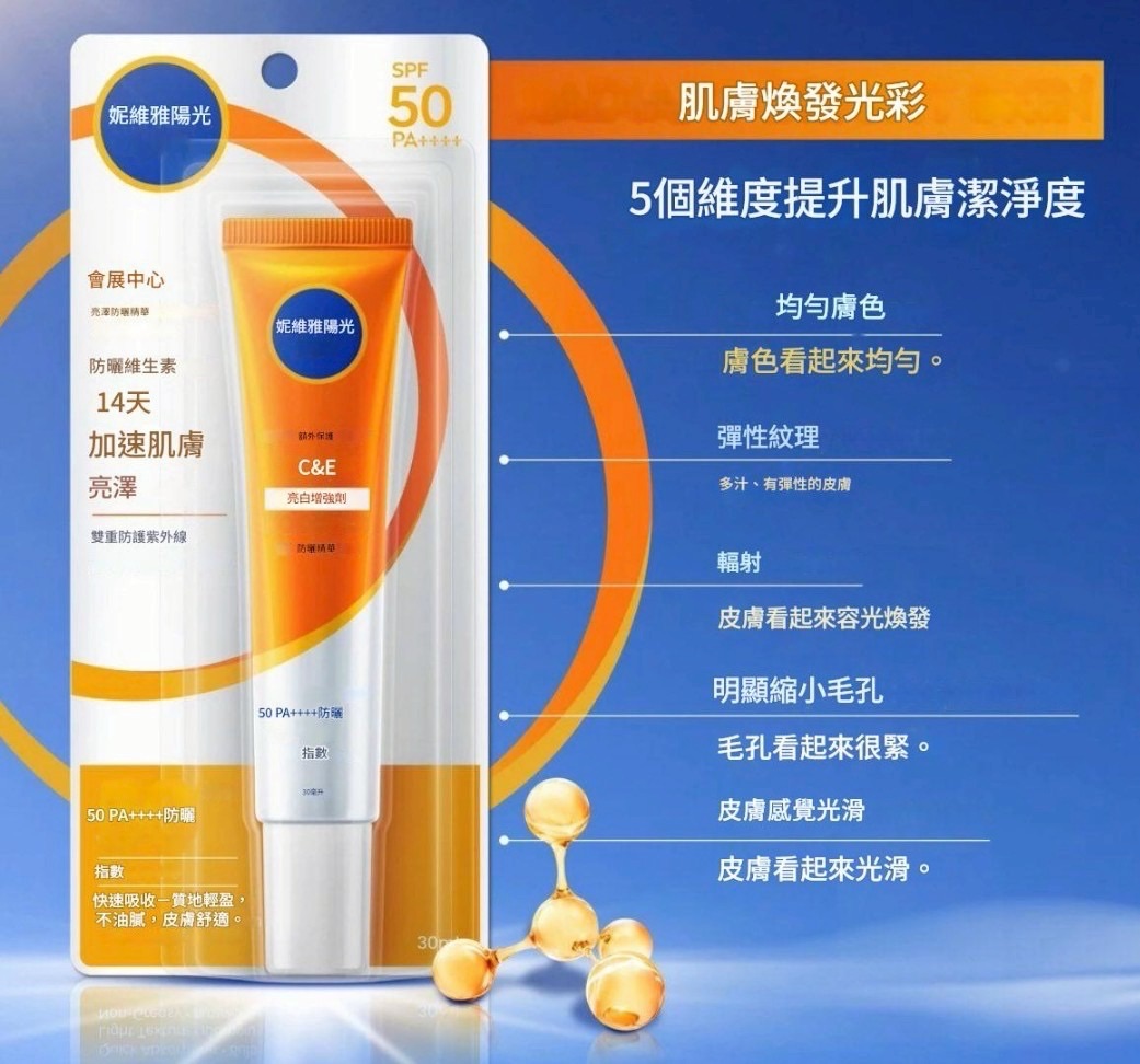 〔買大送小〕泰國NIVEA SUN系列防曬乳（效期到2027.12月