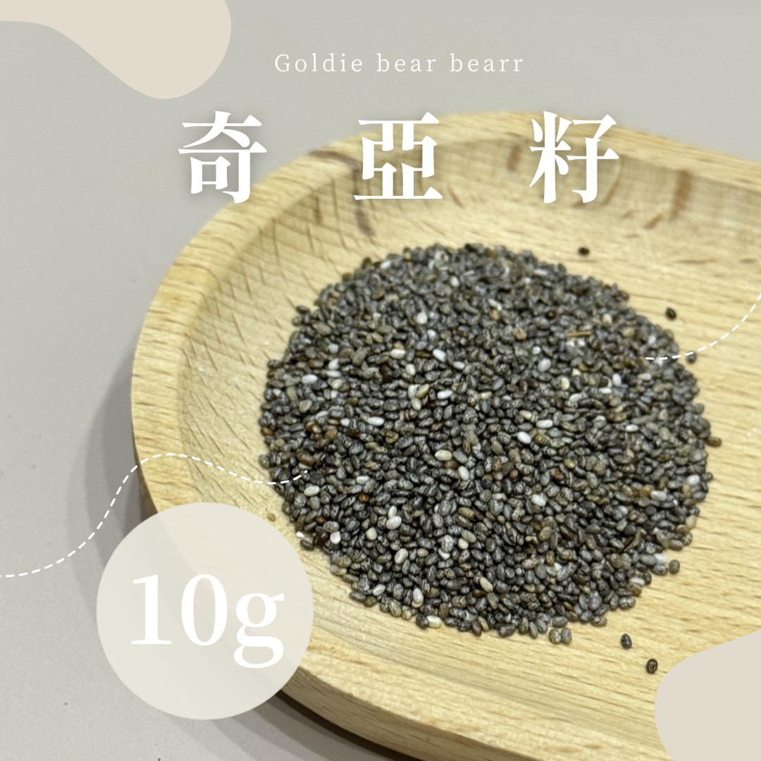 Goldie bear | 『奇亞籽』