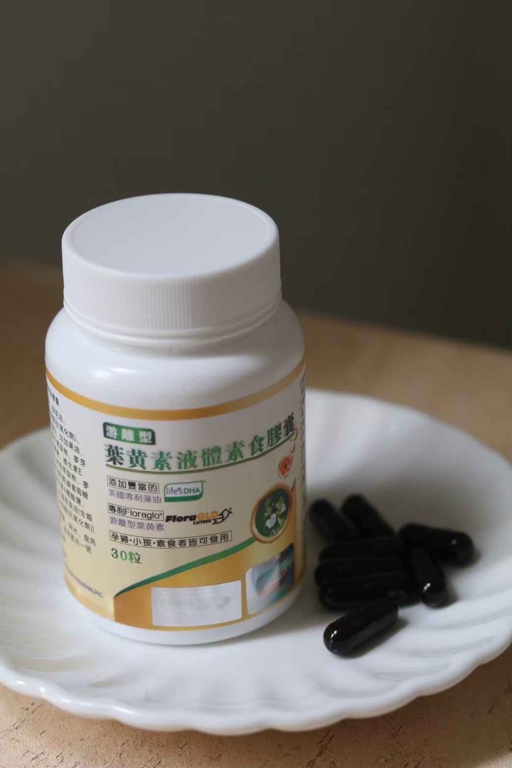 游離型液態葉黃素