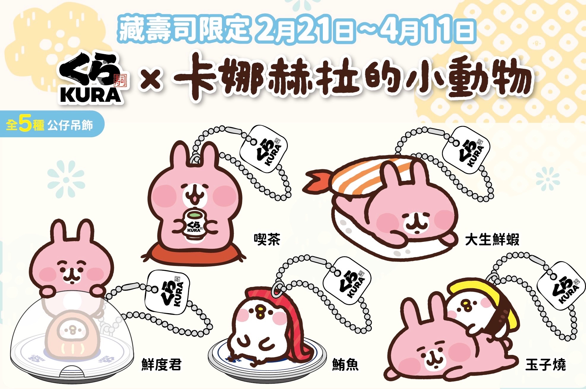 卡娜赫拉