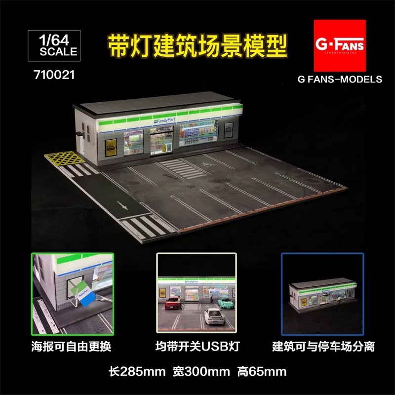 GFans場景1:64 停車場模型LED燈