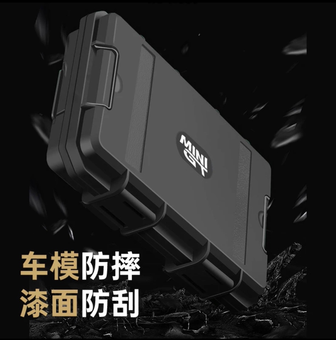 1/64隨身盒三組合購