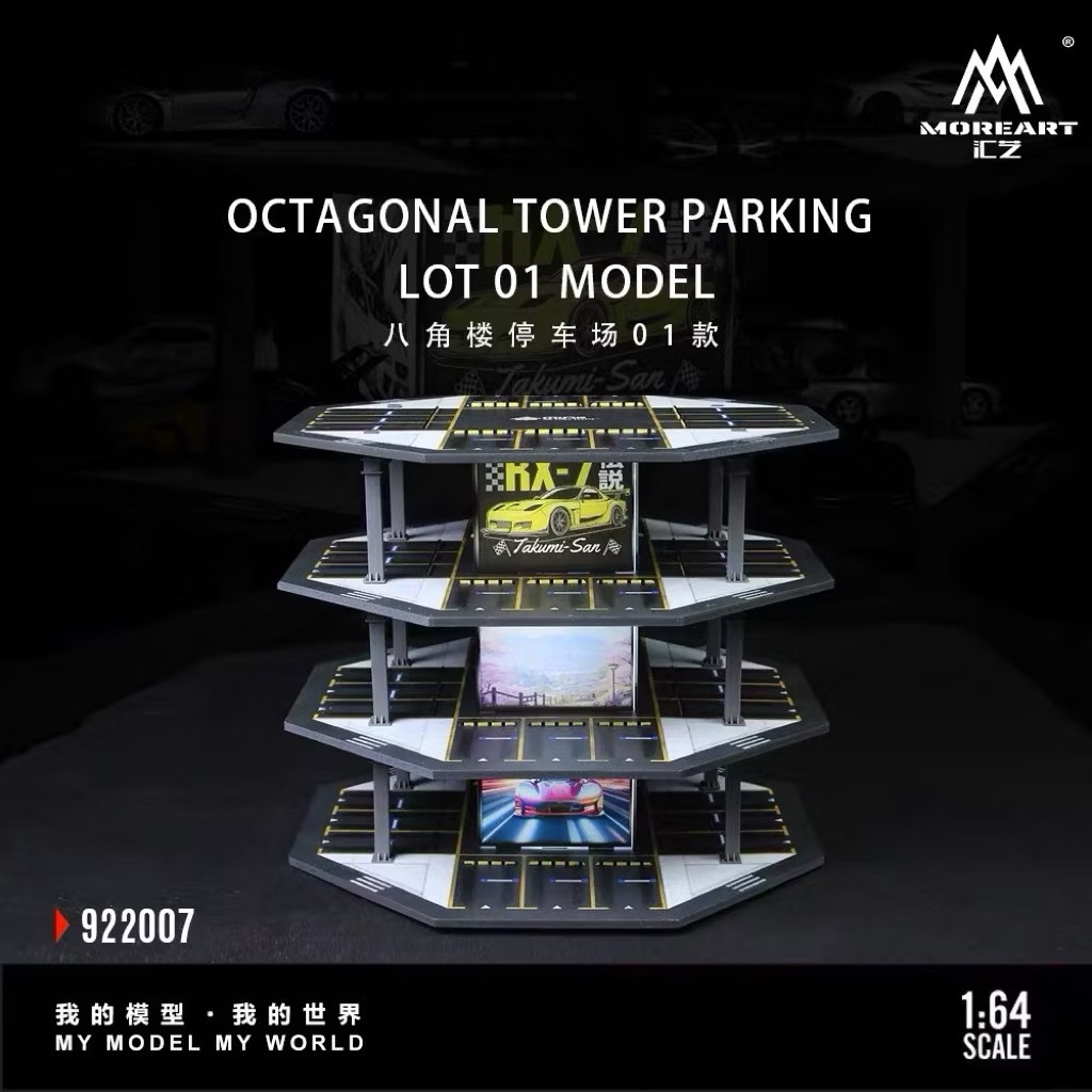 八角樓停車場場景模型1:64微縮收納仿真合金汽車模型跑車越野展示