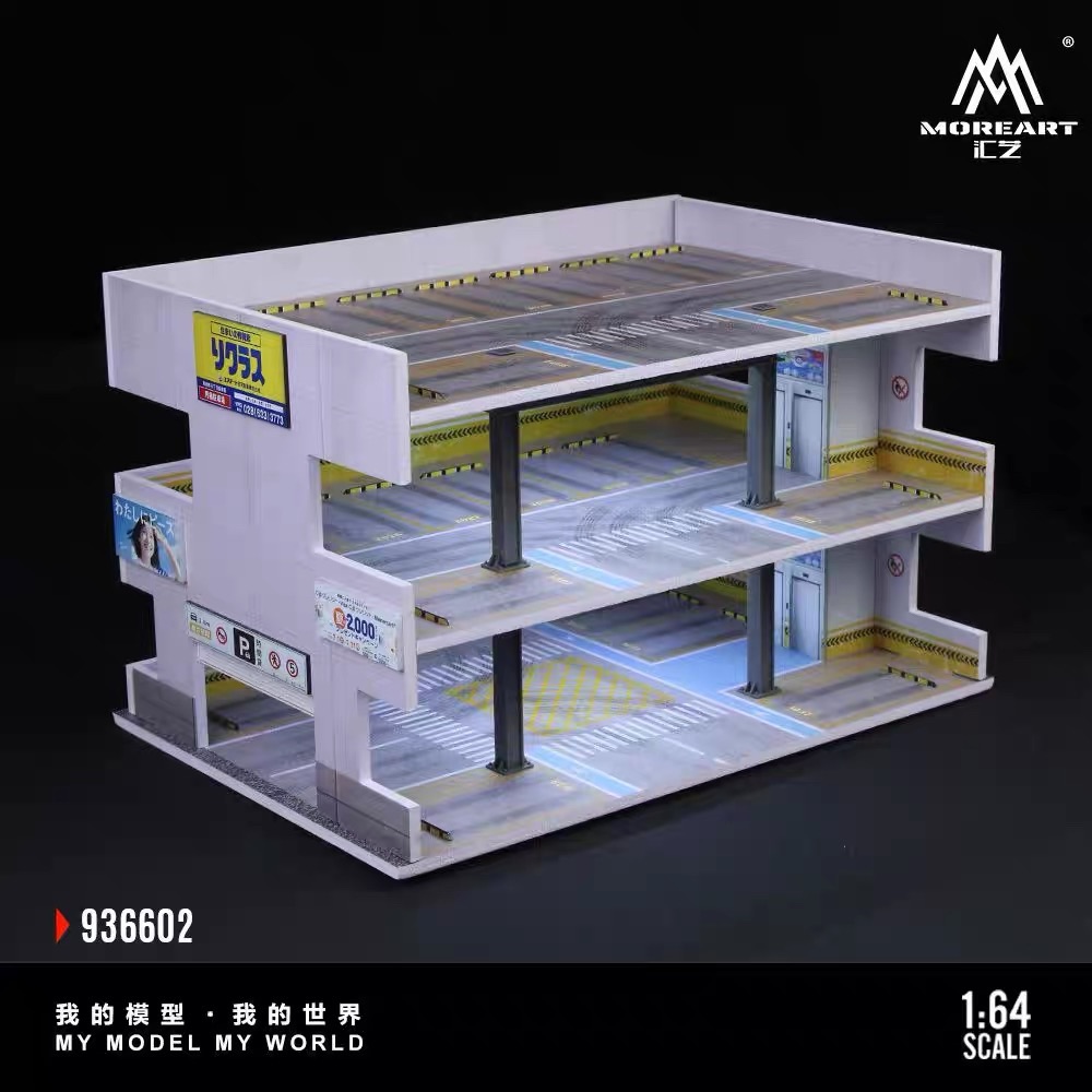 1/64燈光版日式停車場系列