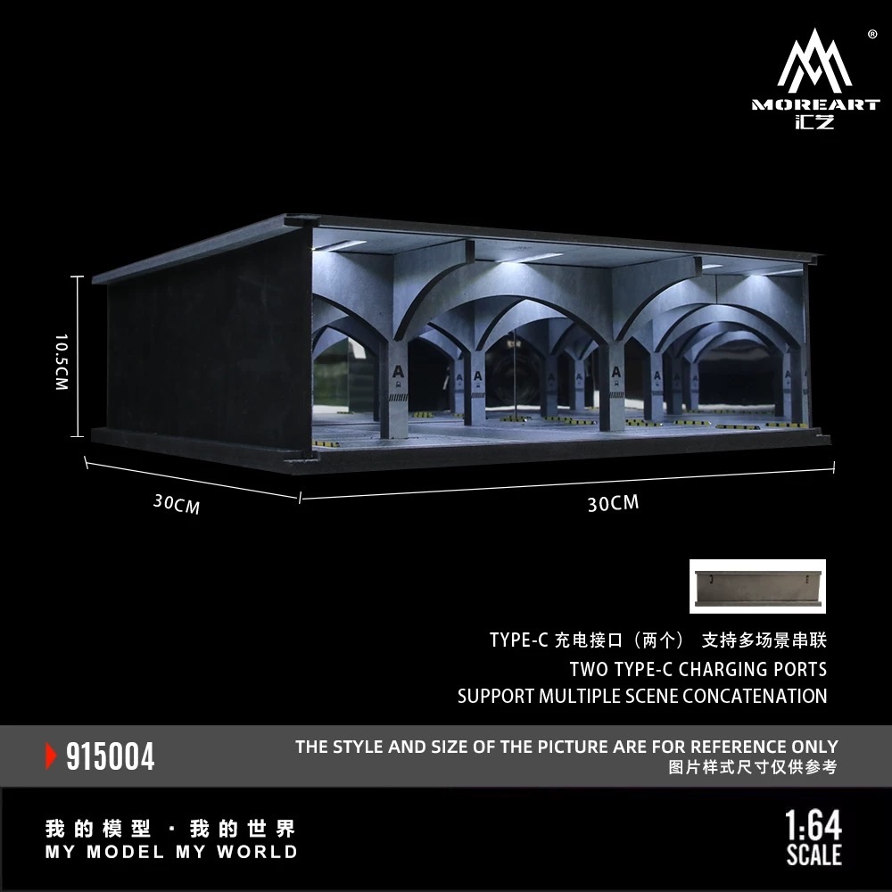 1/64清水模燈光版場景04款