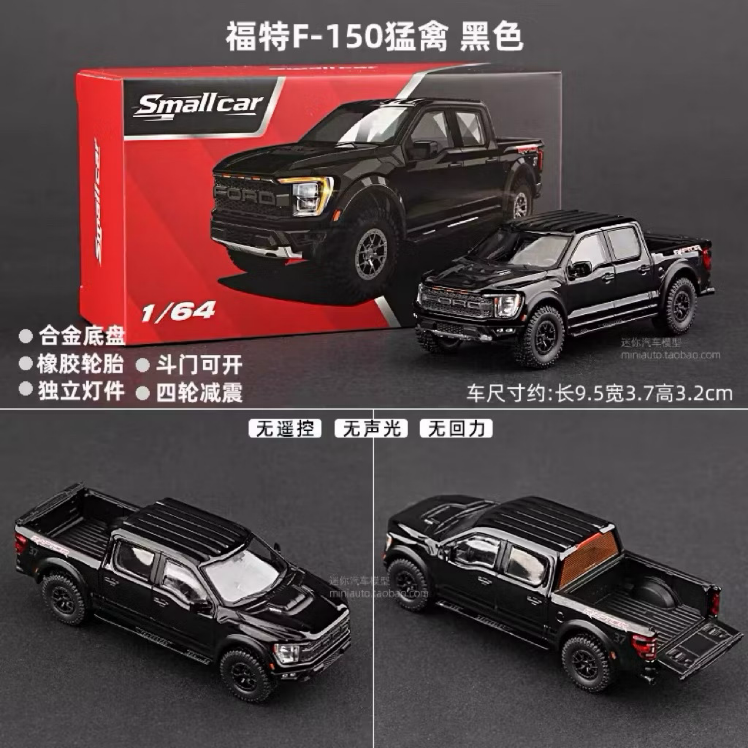 Smallcar 1/64福特F-150猛禽皮卡汽車模型仿真合金車模收藏越野