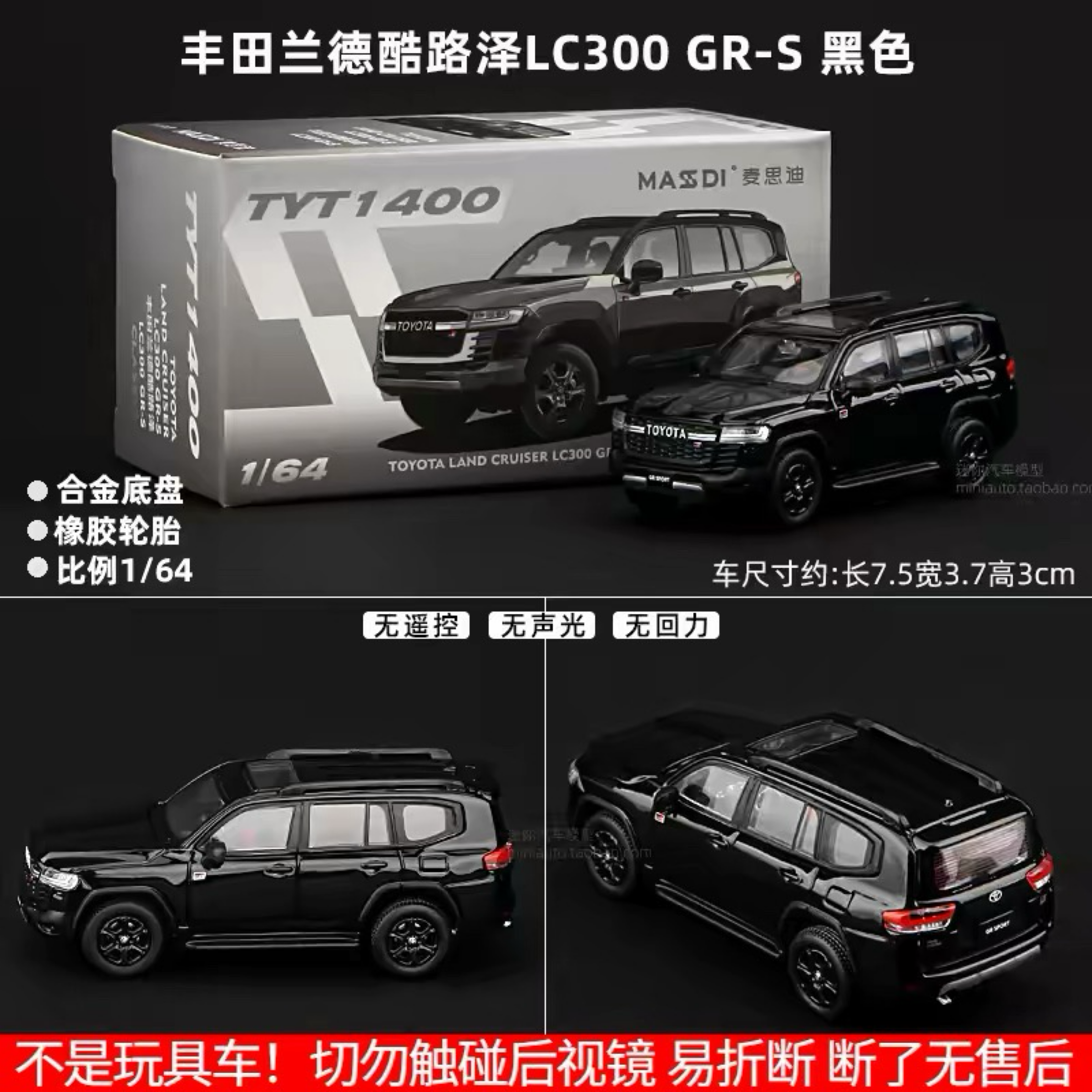 麥思迪1:64豐田陸巡蘭德酷路澤LC300黑金剛合金汽車模型仿真