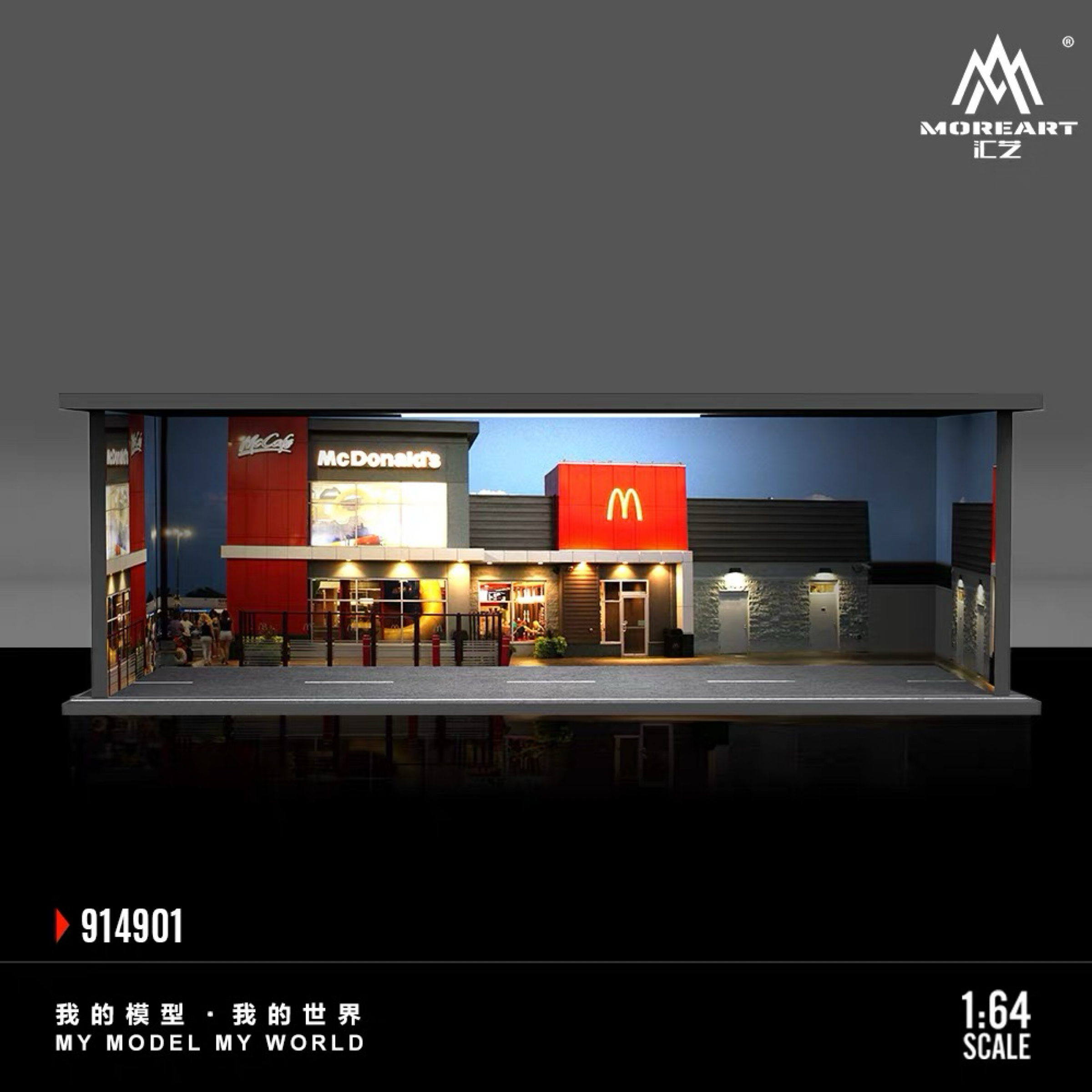 匯藝MoreArt1:64 Simple系列燈光版拼裝場景