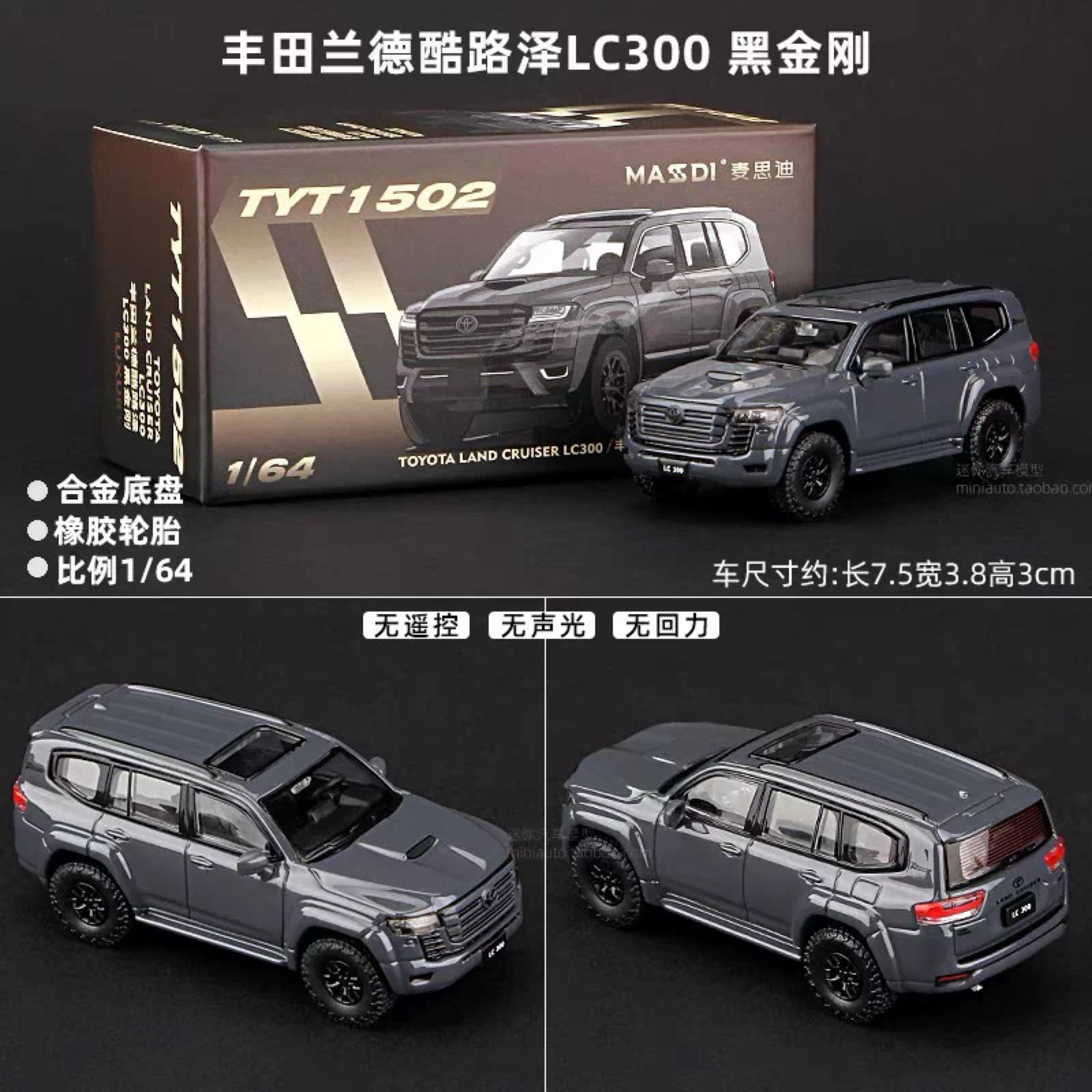 麥思迪車模1:64豐田陸巡黑金剛蘭德酷路澤仿真合金汽車模型