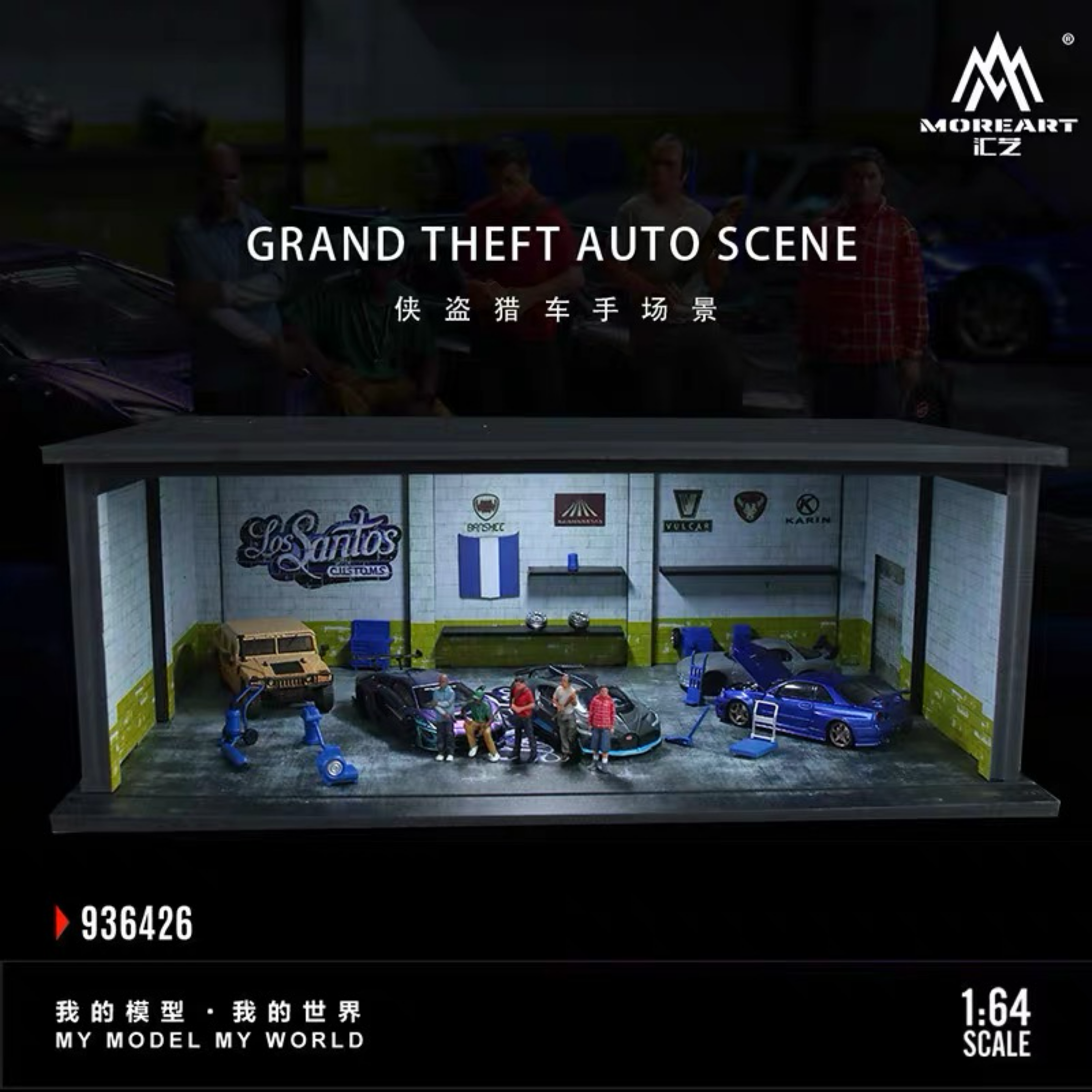 1:64場景模型俠盜飛車維修車間仿真車庫小汽車收納展示盒燈光拼裝