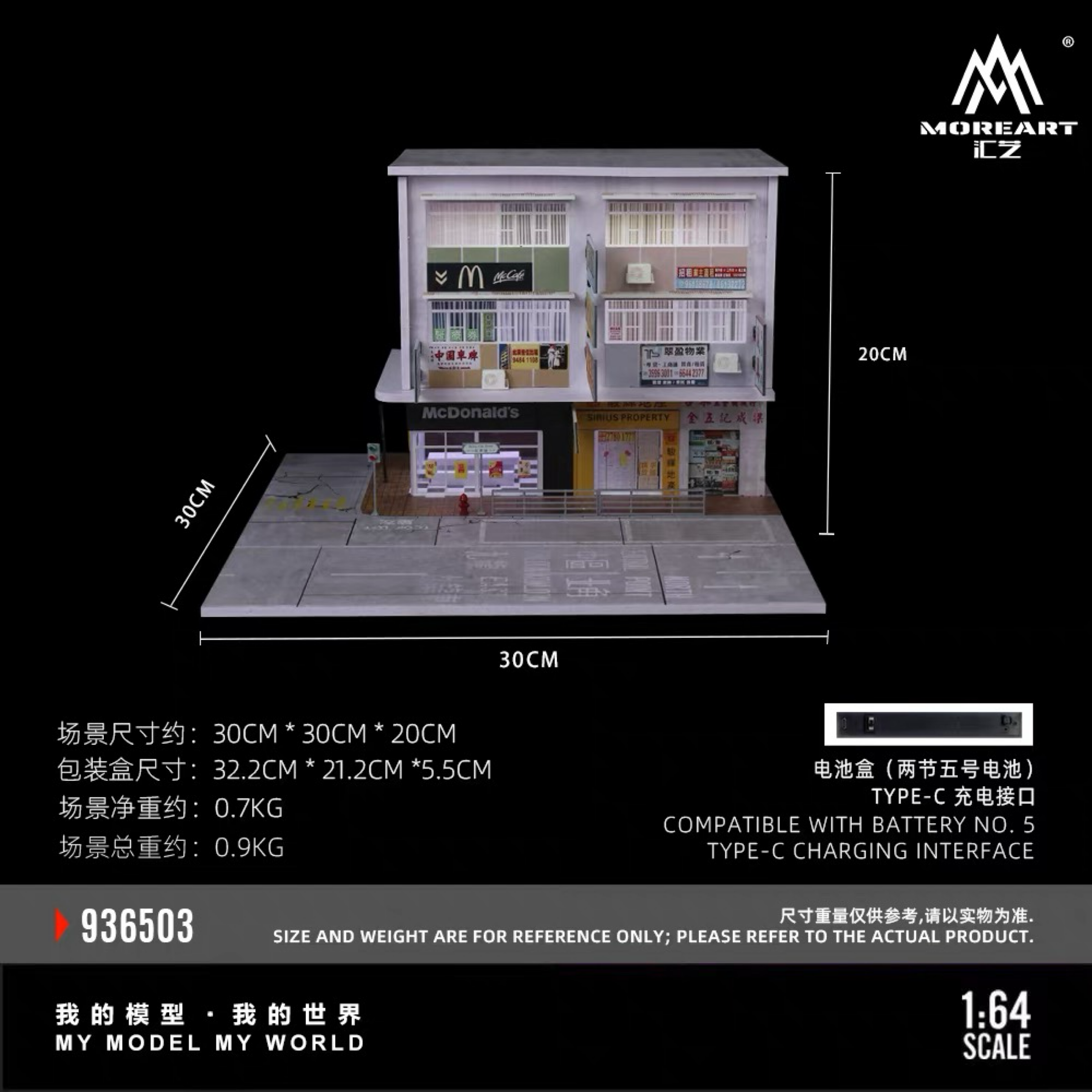 香港街景立體場景模型1:64仿真合金車模收納小汽車燈光版收藏擺件03