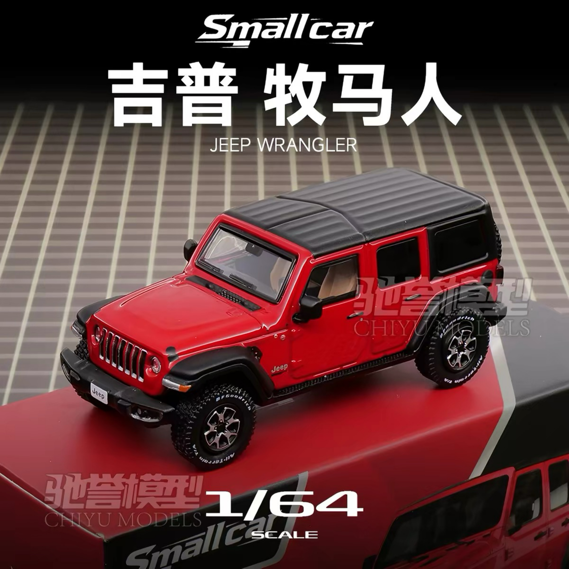 Smallcar 1/64牧馬人