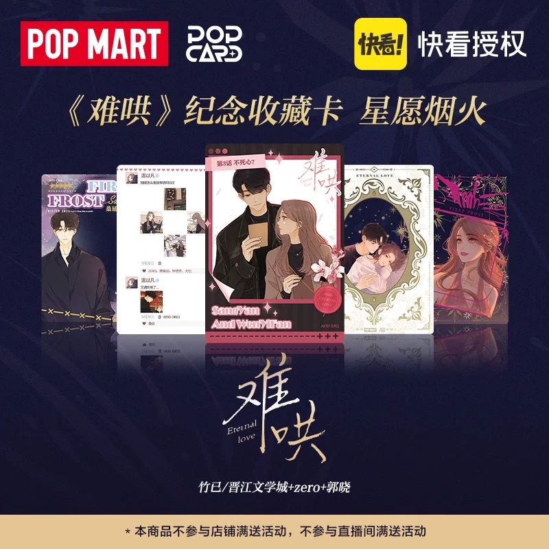 泡泡瑪特 難哄卡包 現貨