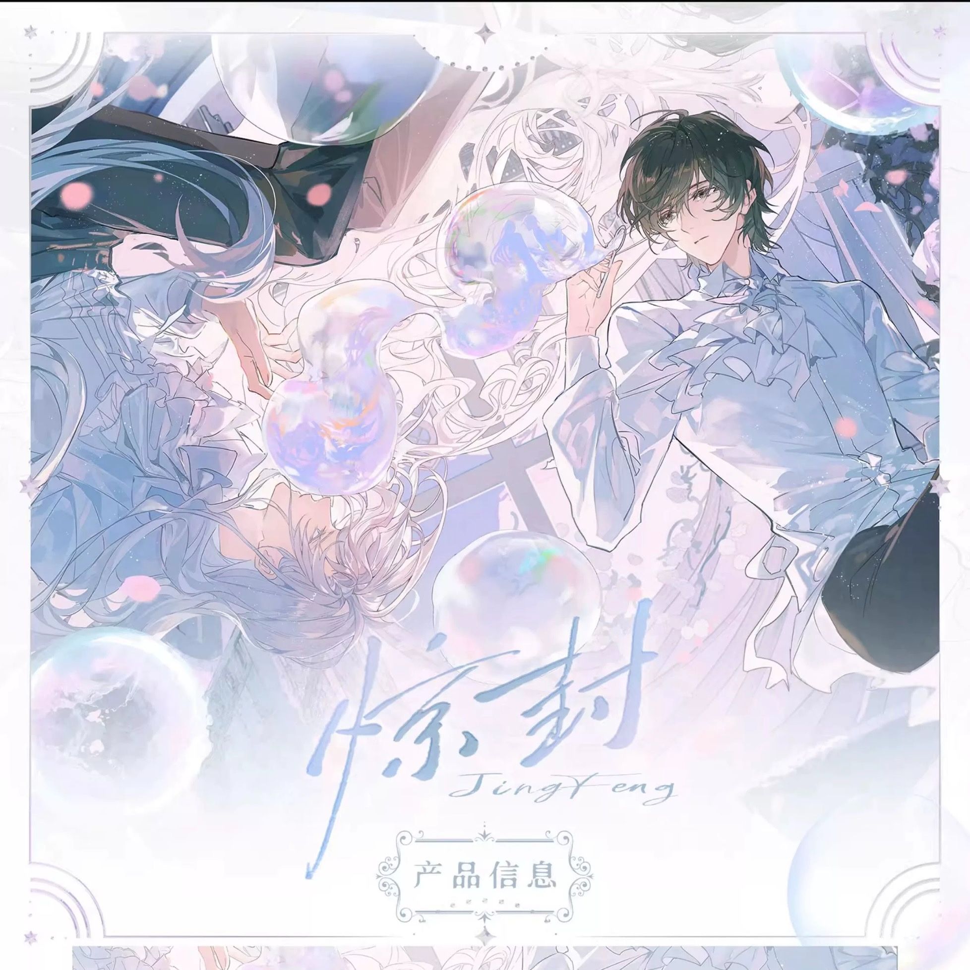 我在驚悚遊戲裡封神/我在無限遊戲裡封神 現貨