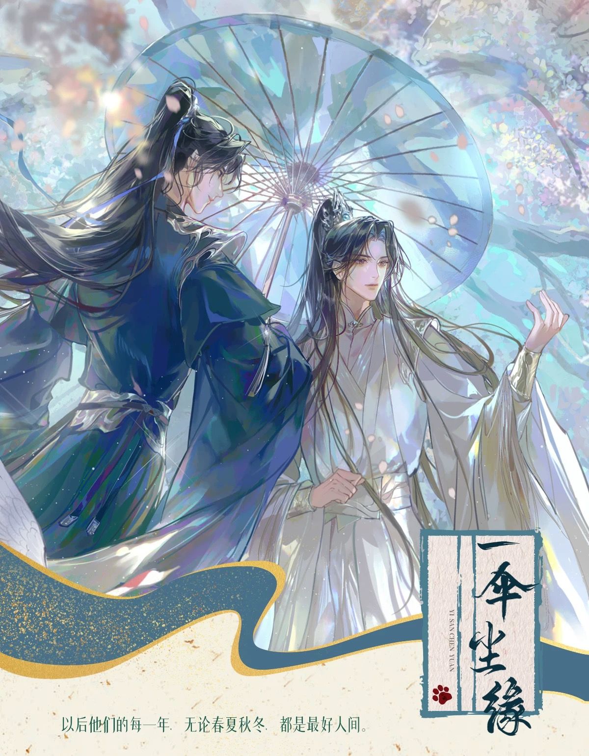 千禾星搖 二哈和他的白貓師尊