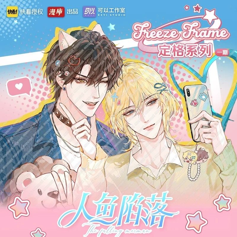 漫庫 人魚陷落 現貨