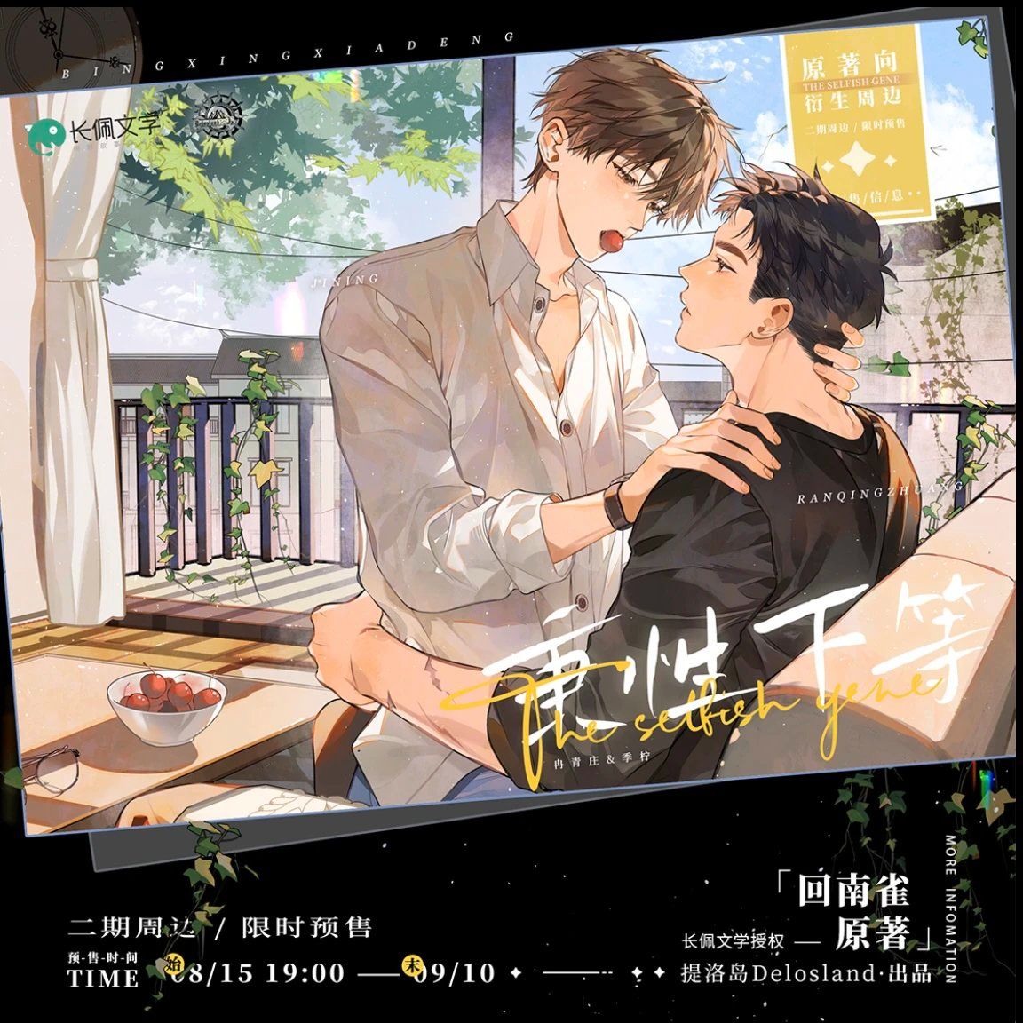 提洛島 秉性下等 周邊 現貨