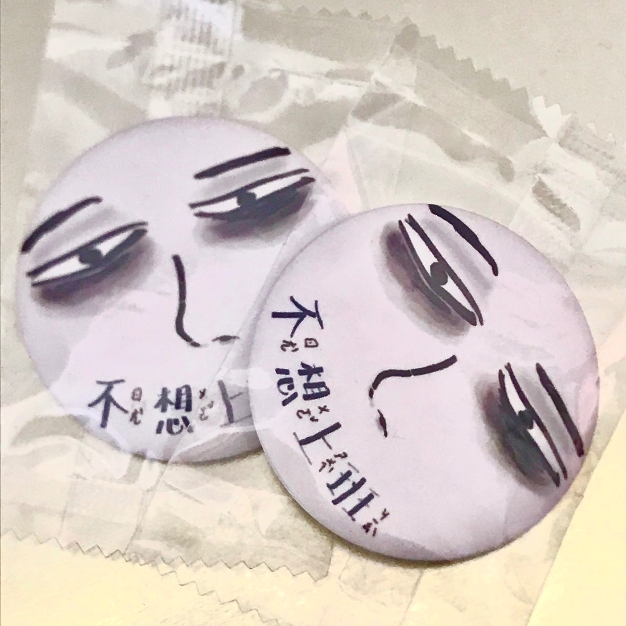 不想上班研究所