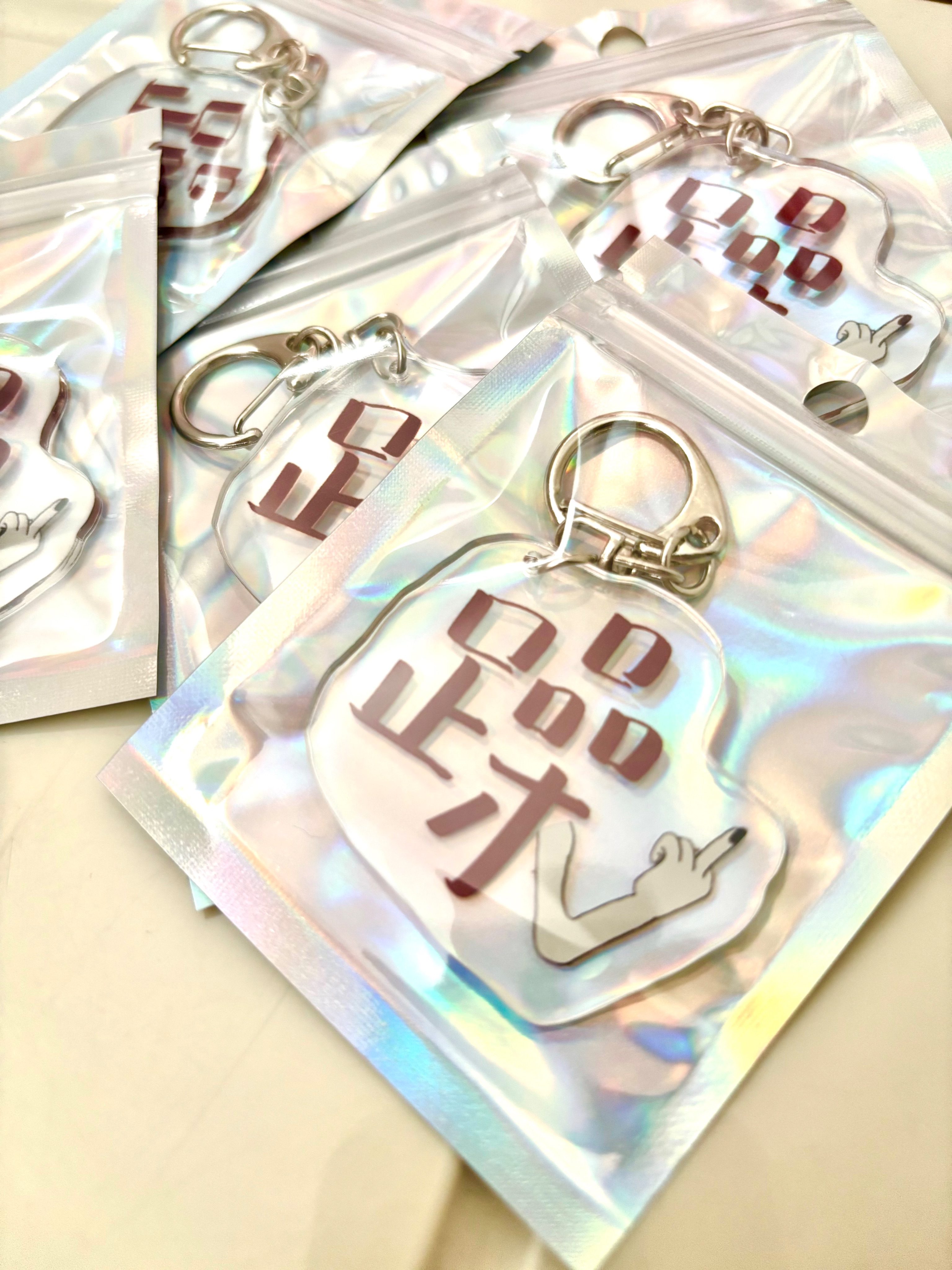 《躁》手寫吊飾