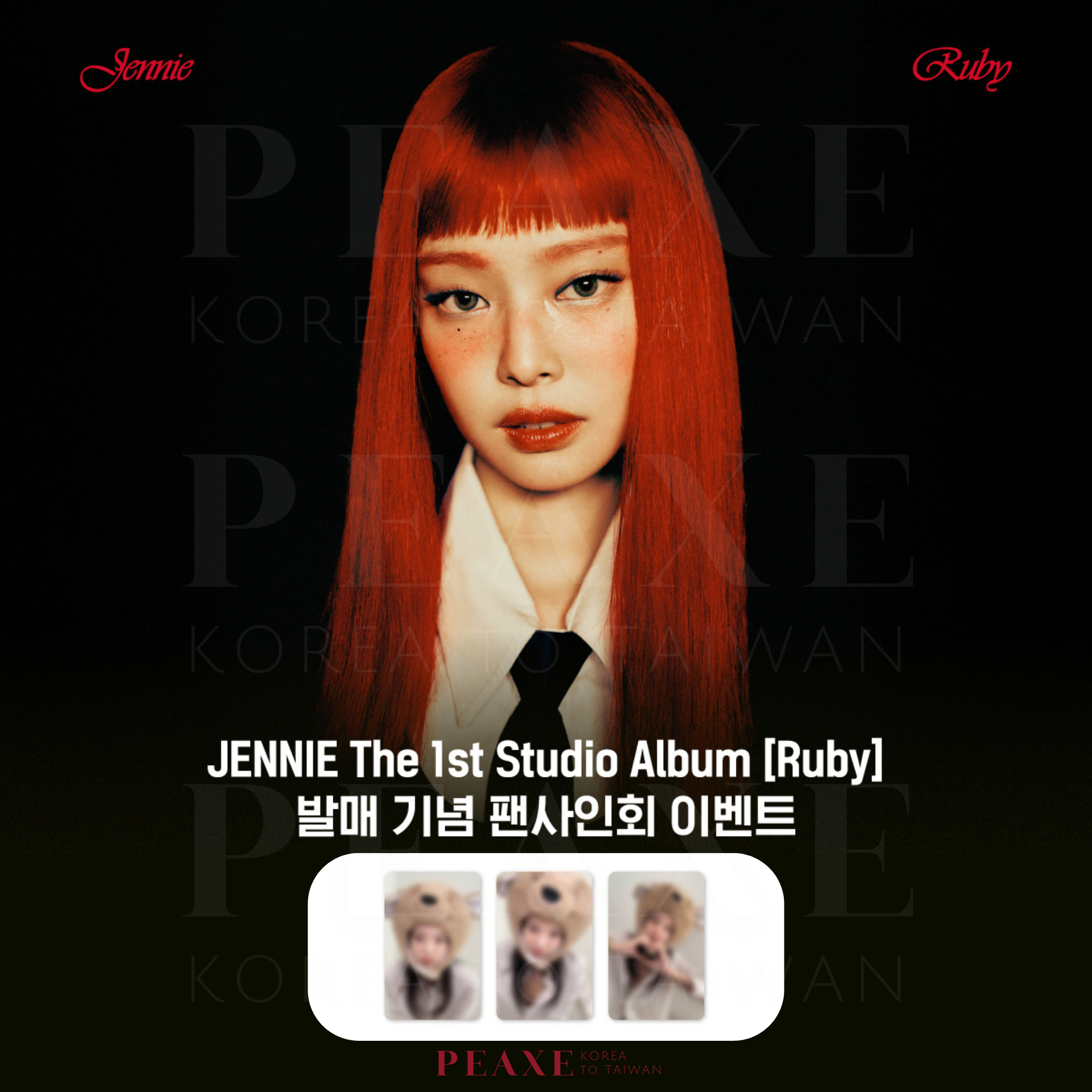 JENNIE（BLACKPINK）The 1st Studio Album 專輯［Ruby］WITHMUU 簽售特典