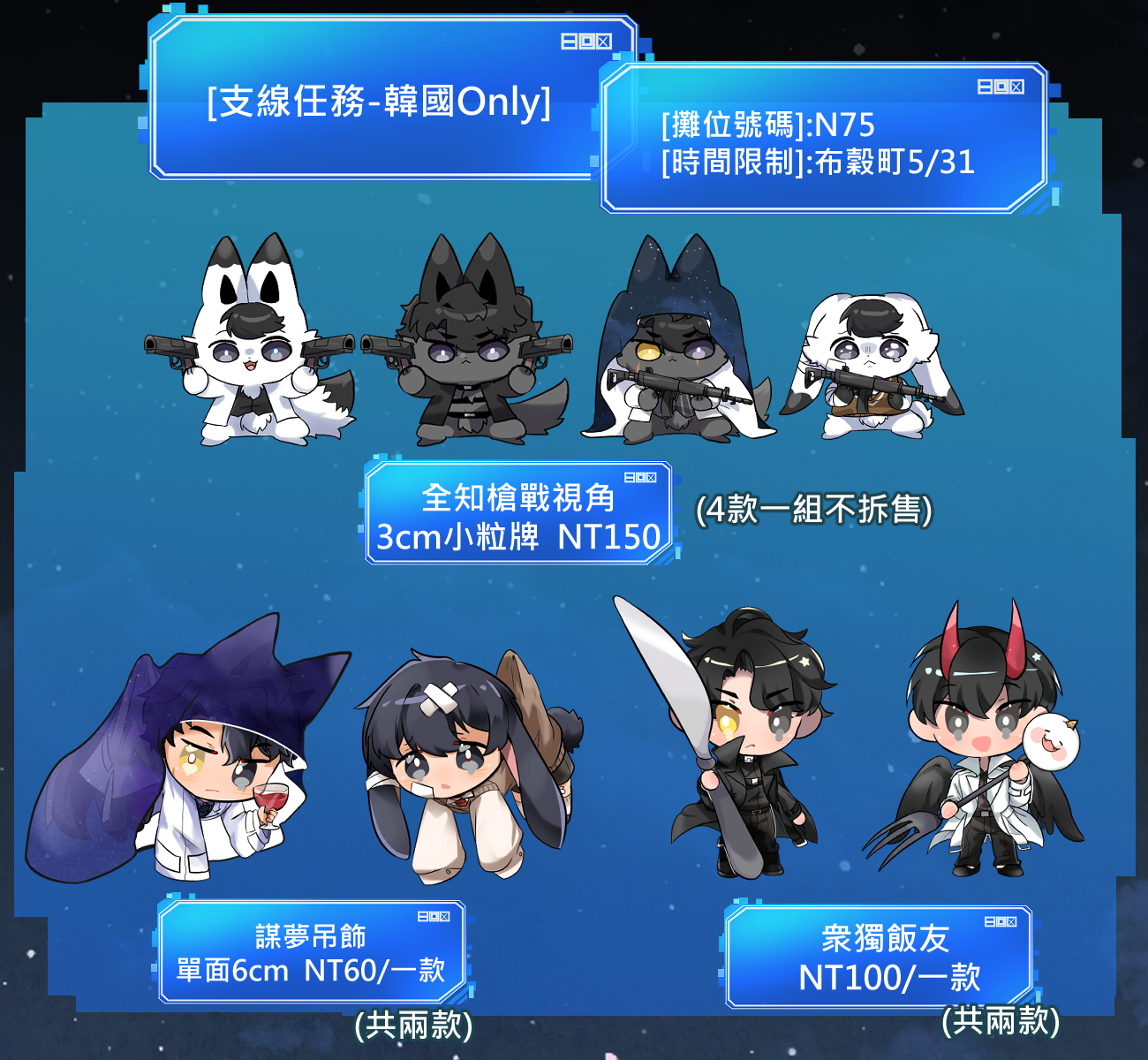 場後通飯（請記得下單包材）